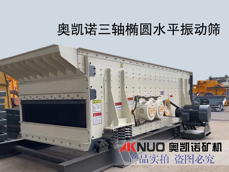 振動篩廠家哪個排名好？