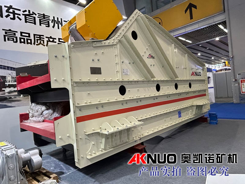 山東青州奧凱諾機(jī)械新型三軸橢圓水平振動(dòng)篩參展第九屆廣州國際砂石技術(shù)與設(shè)備展